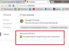 Как обновить Google Chrome до последней версии Хром обновился